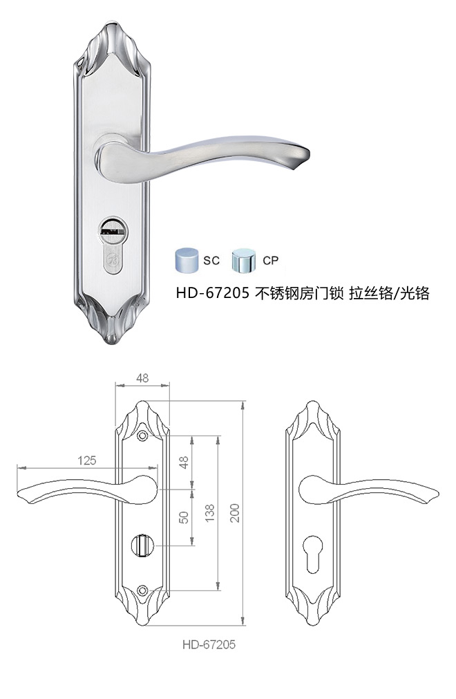 匯泰龍藝雅系列 HD-67205 不銹鋼房門鎖