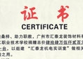情系家鄉(xiāng)、回饋桑梓——匯泰龍向陸豐第二職業(yè)技術(shù)學(xué)校捐贈(zèng)機(jī)電設(shè)備