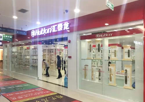 祝賀匯泰龍東莞長安美匯名家專賣店開業(yè)大吉！