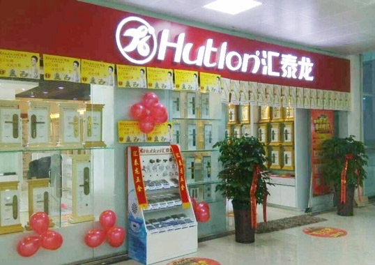 進駐河南許昌！祝匯泰龍許昌長江國際家居專賣店開張大吉！