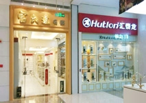 祝賀匯泰龍武漢友誼國際家居專賣店開業(yè)大吉！