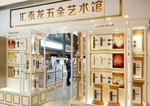 匯泰龍智能科技五金鄭州紅星美凱龍五金藝術(shù)館盛大開(kāi)業(yè)！