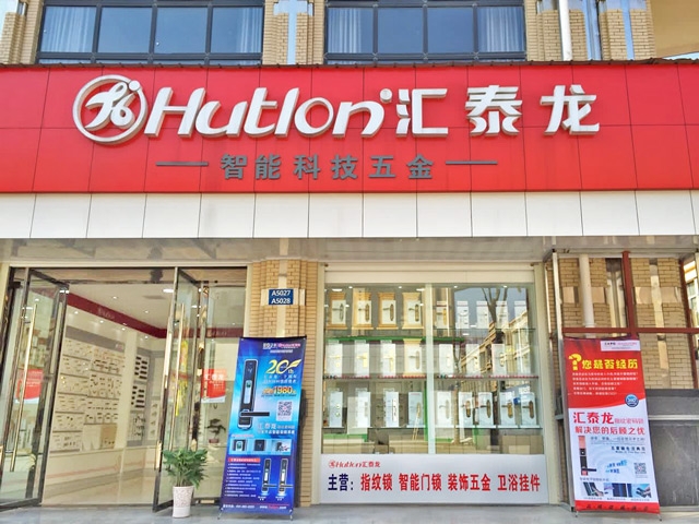 匯泰龍天門景天專賣店隆重開業！