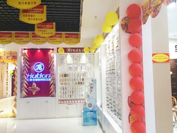 匯泰龍智能生活五金貴州遵義專賣店盛大開業！