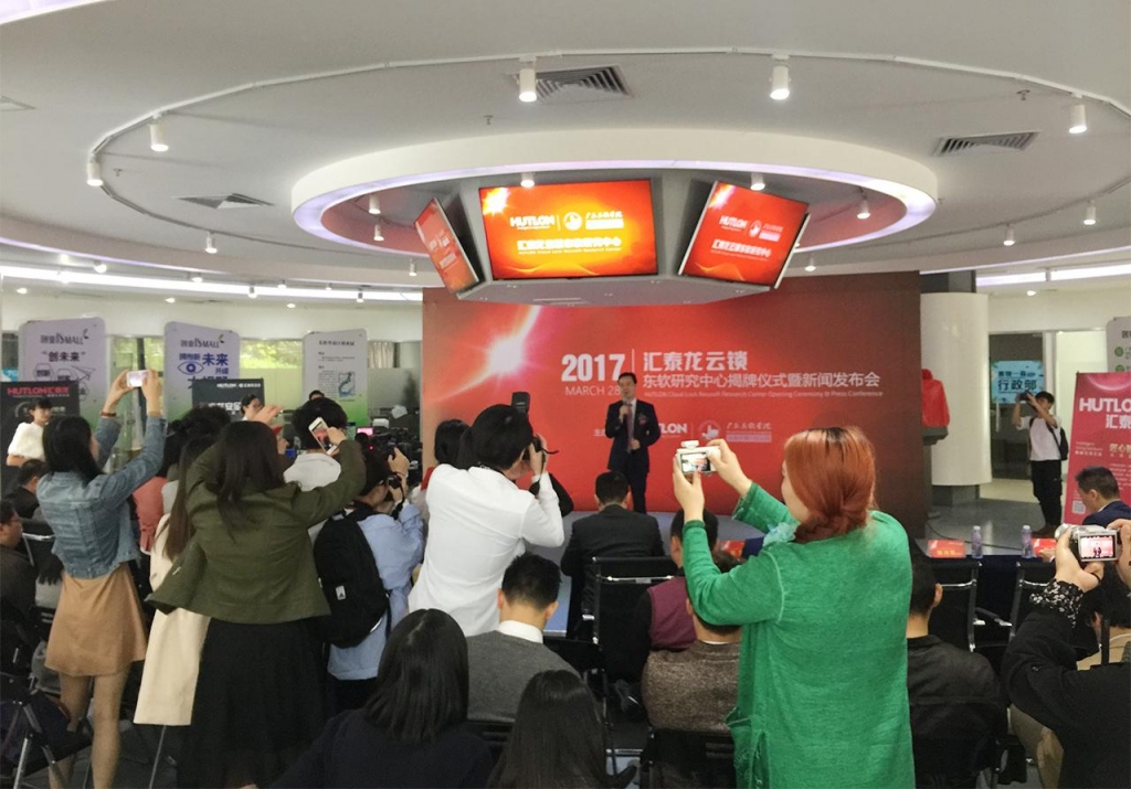匯泰龍攜手東軟，成立全國首家云鎖研究中心！
