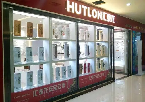 匯泰龍智能生活五金湖南吉首專賣店隆重開業！