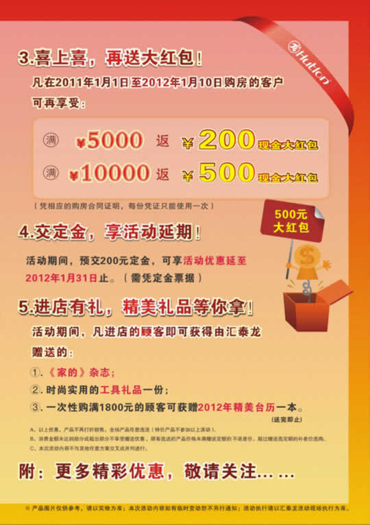 促銷海報(bào)3