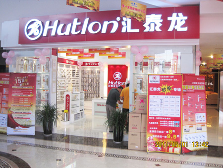 激情五月,匯泰龍江蘇無(wú)錫、中山石岐、廣東梅州專賣店同期開(kāi)業(yè)