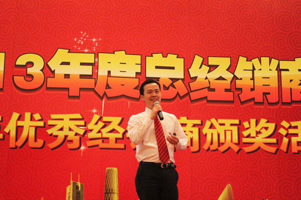 2013匯泰龍經(jīng)銷商年會(huì)系列活動(dòng)——經(jīng)銷商年會(huì)
